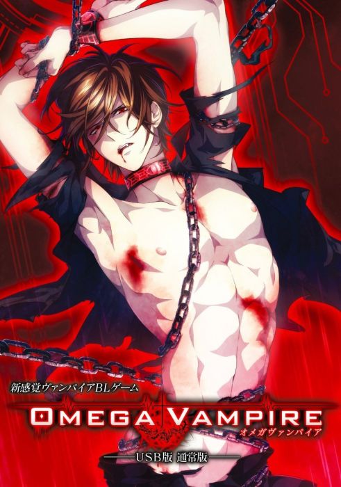 Portada de Omega Vampire