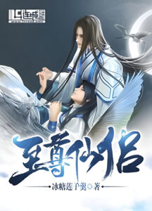 Portada de Renacimiento del Ser Celestial Supremo