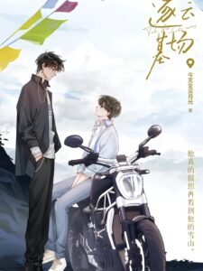 Portada de Persiguiendo la nube