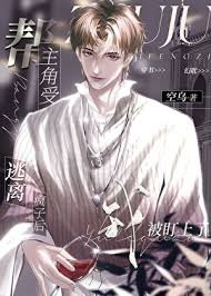 Portada de Después de Rescatar al Protagonista del Lunático, me Convertí en su Obsesión