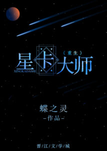 Portada de Master of trading star card game