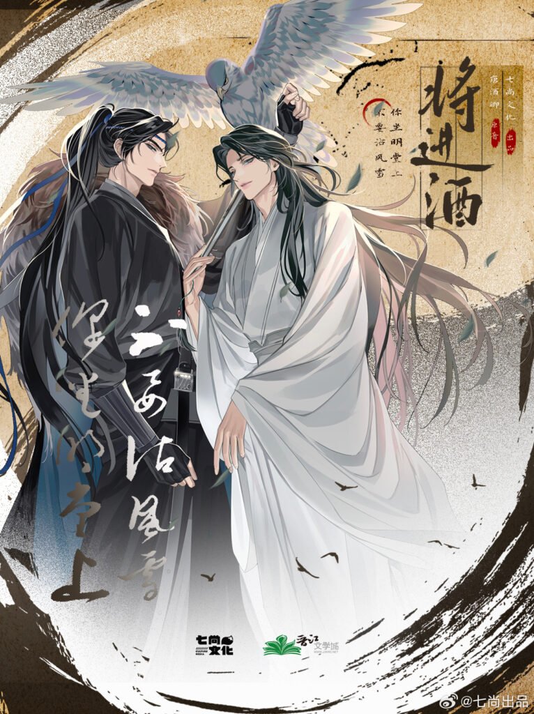 Portada de Qiang Jin Jiu