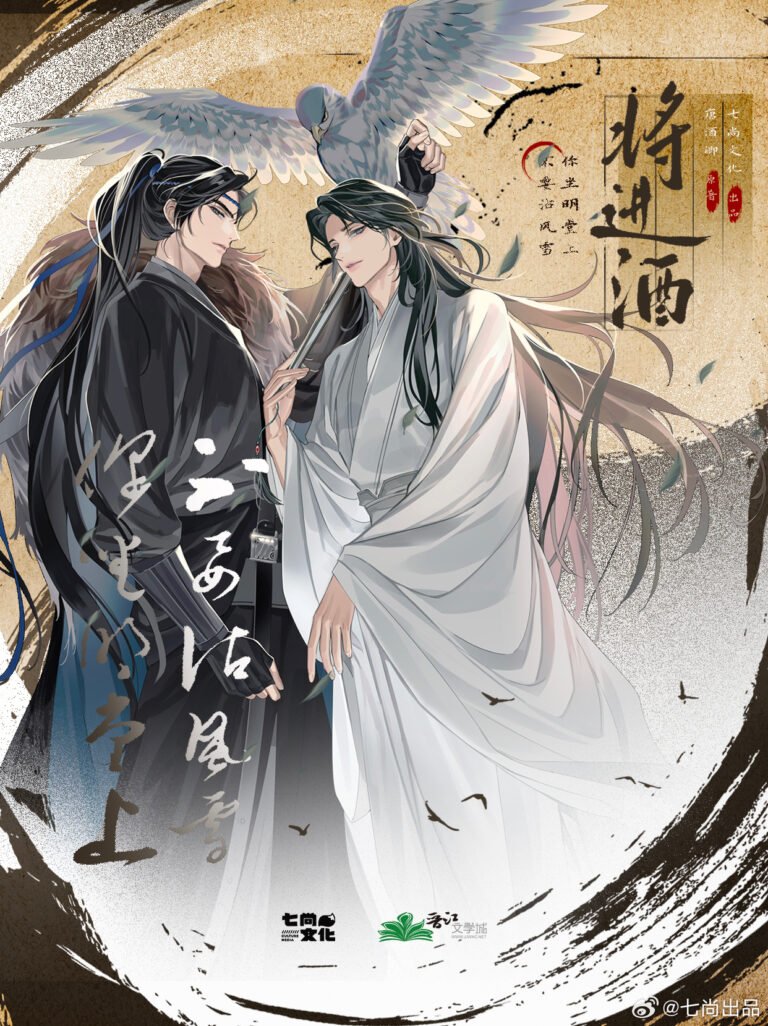 Portada de Qiang Jin Jiu
