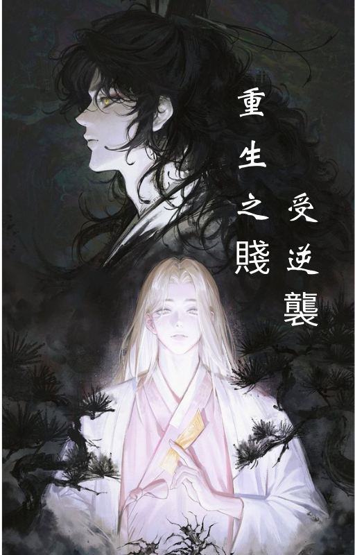 Portada de Renacer del “shou” despreciado: el contraataque