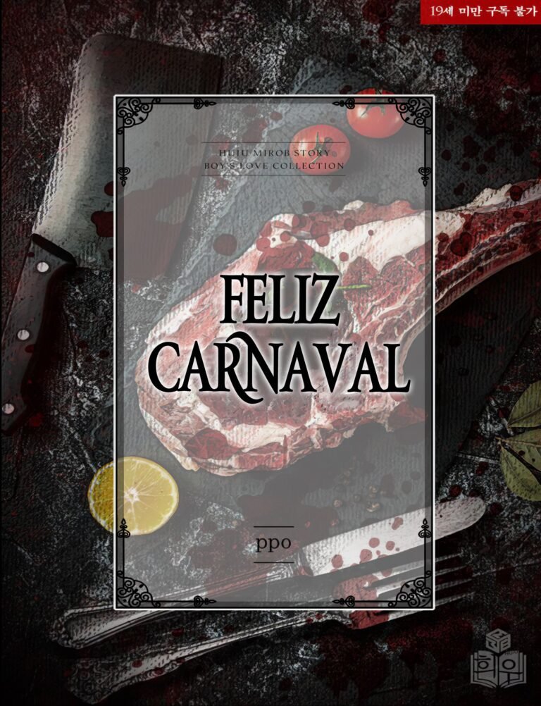 Portada de Feliz Carnaval