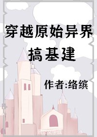 Portada de Viaje a un mundo primitivo