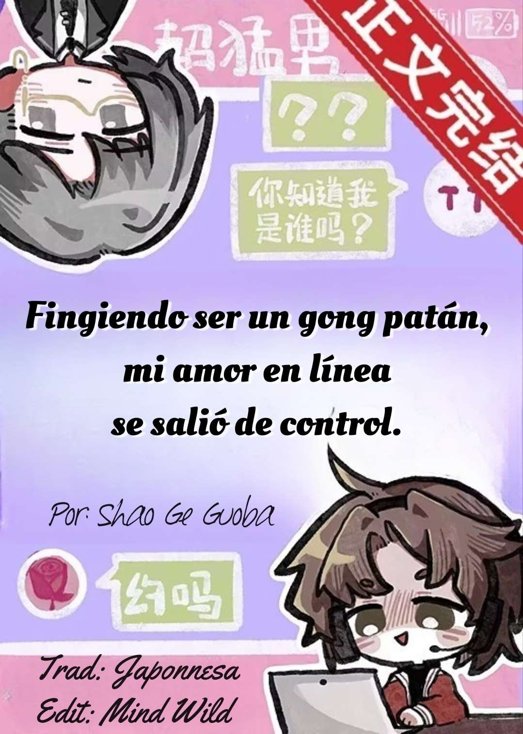 Portada de Fingiendo ser un gong patán, mi amor en línea se salió de control