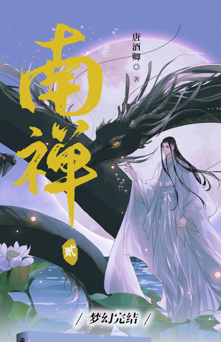 Portada de Nan Chan